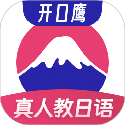 日语自学