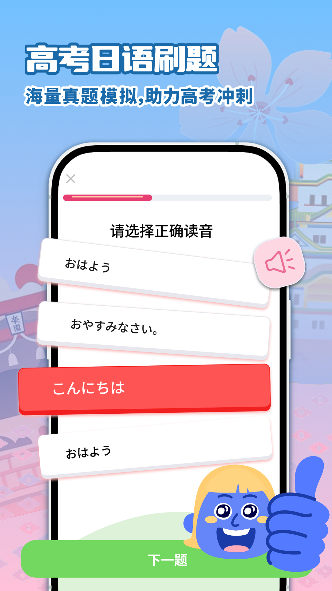 日语自学