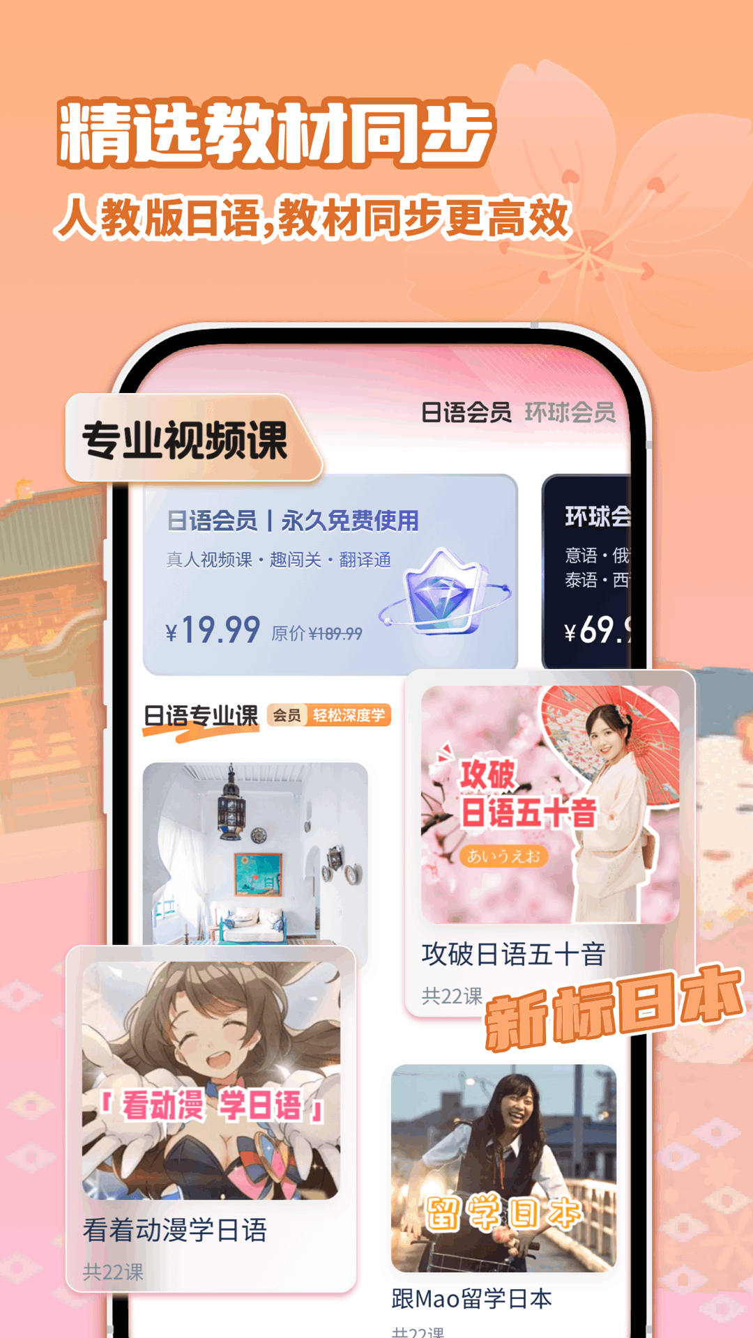 日语自学