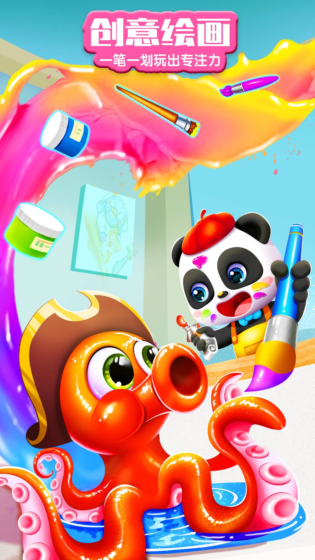 宝宝巴士世界电脑版截图