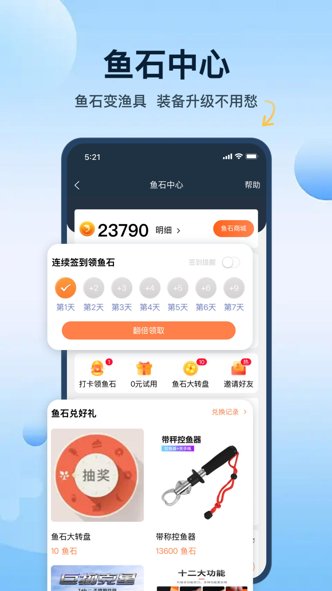 钓鱼天气预报