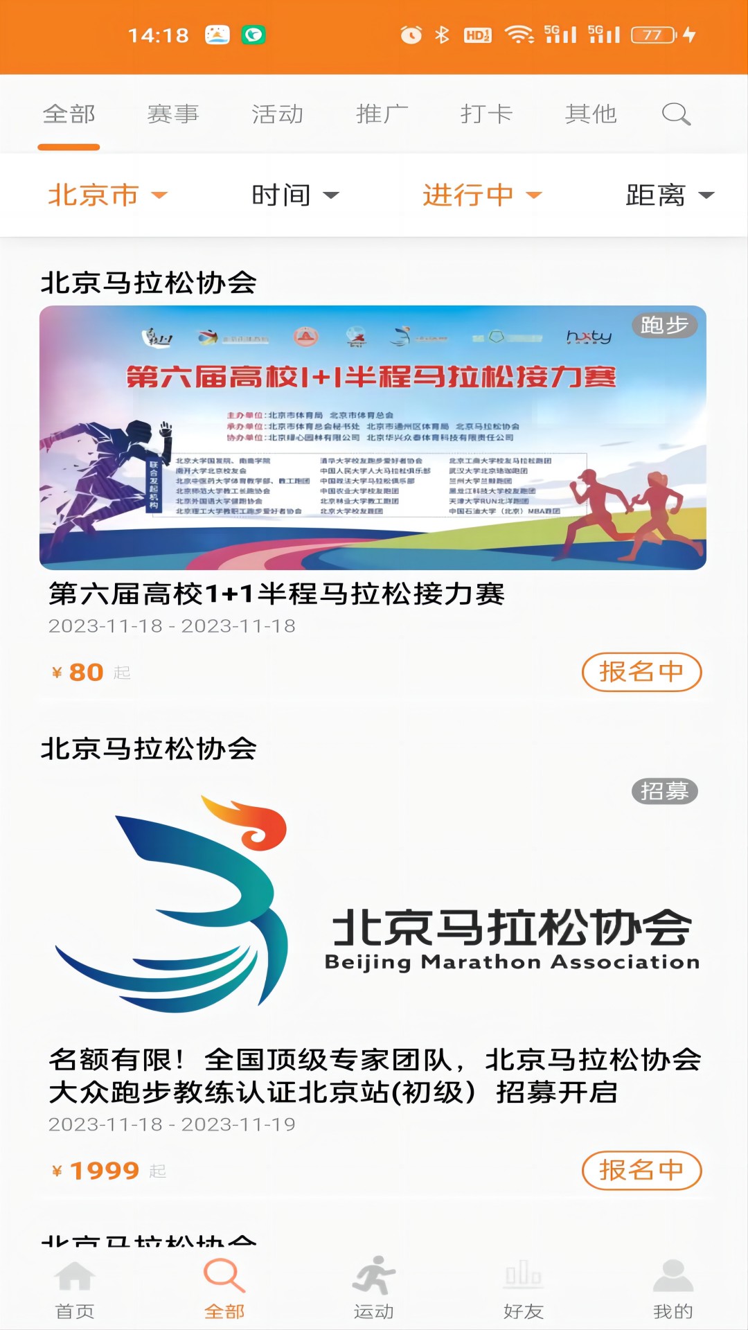 星跑电脑版截图