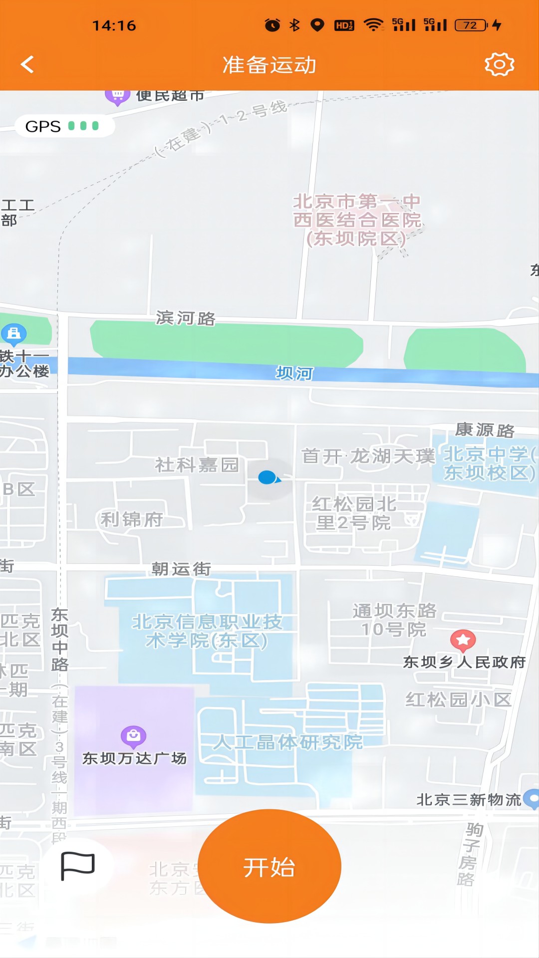 星跑电脑版截图