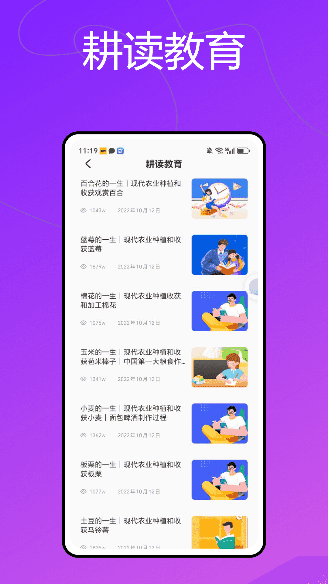 龙猫校园