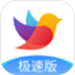 校信极速版