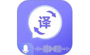 语音翻译通电脑版段首LOGO
