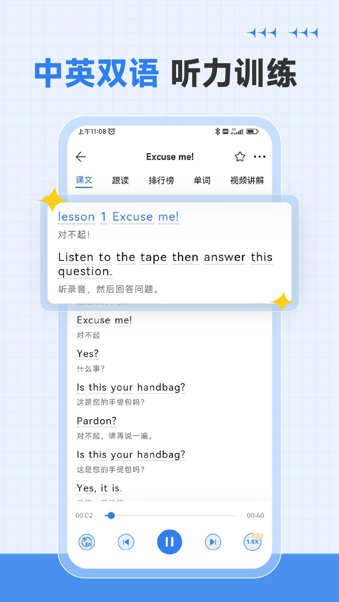 新概念英语微课
