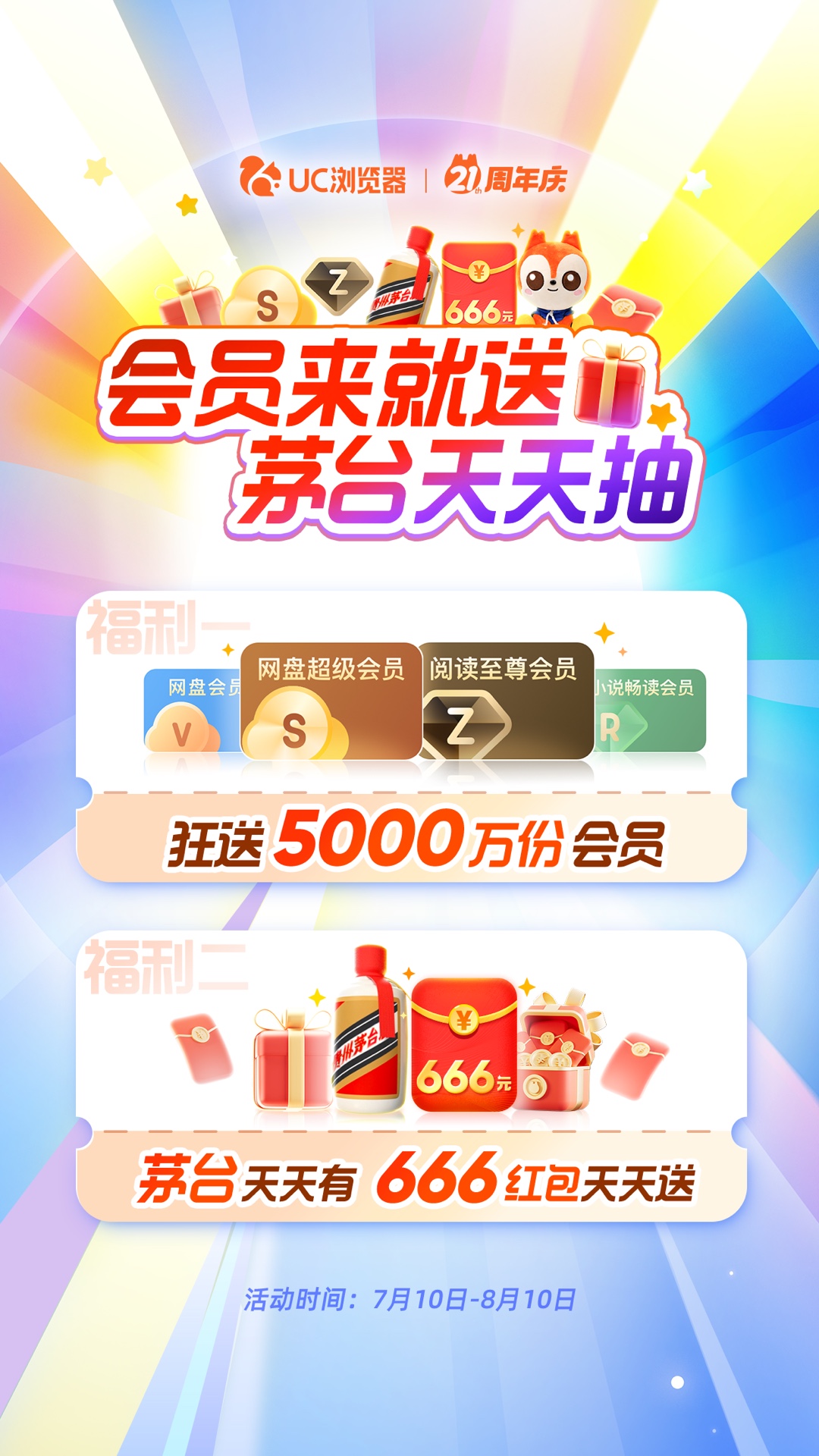 UC浏览器