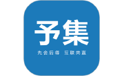 予集电脑版段首LOGO