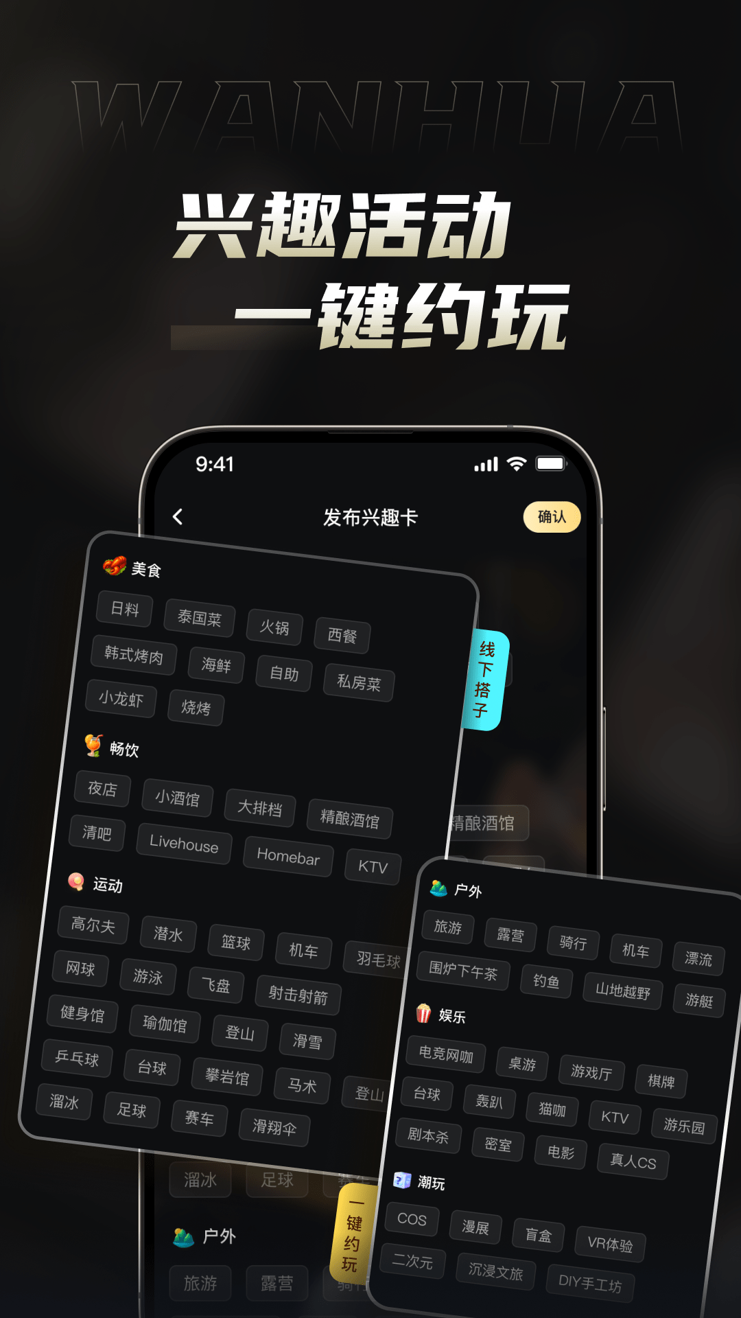 万花