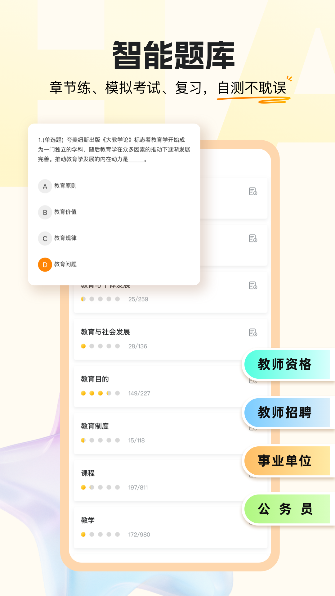 超格教育