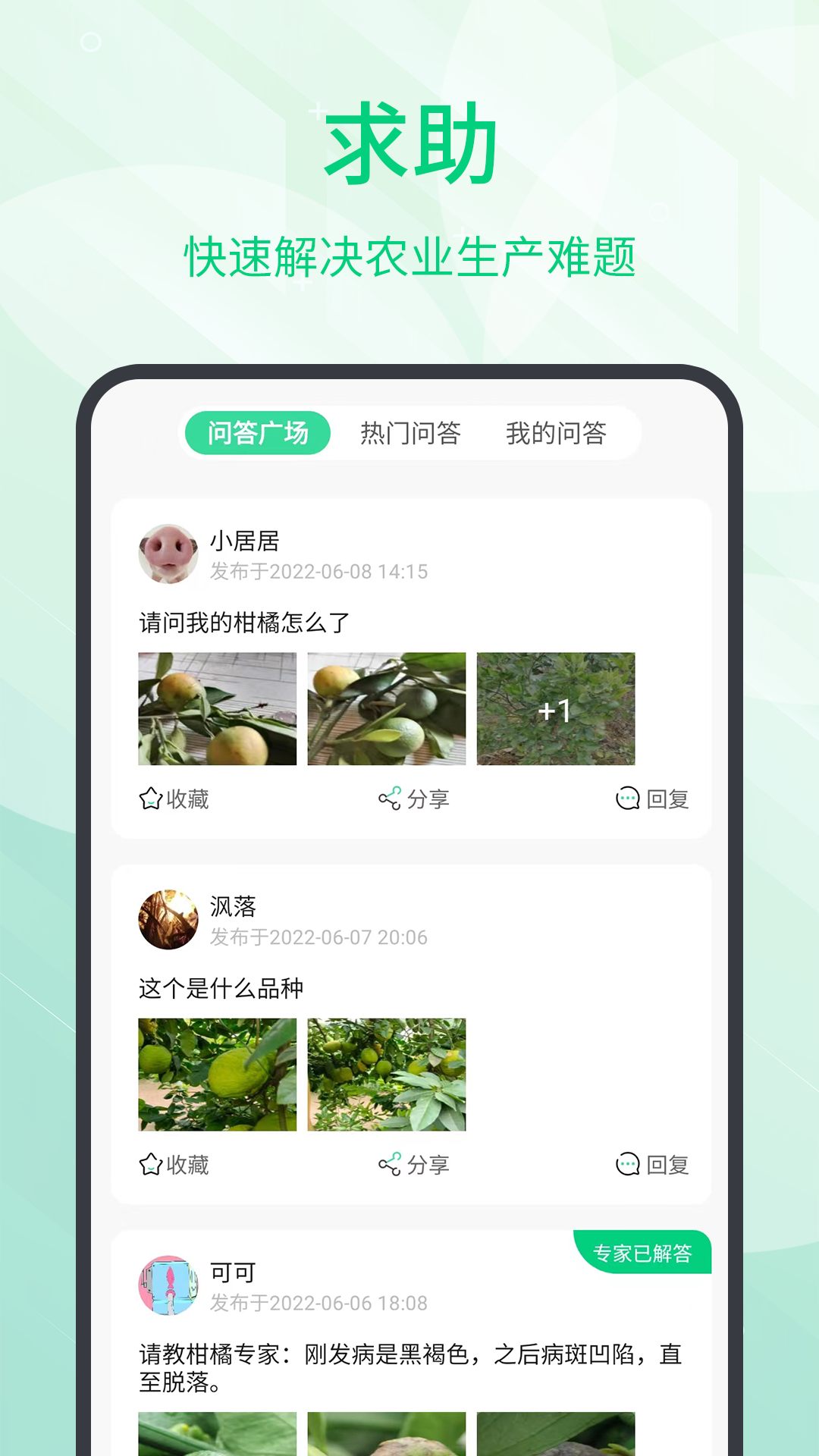 趣农学堂