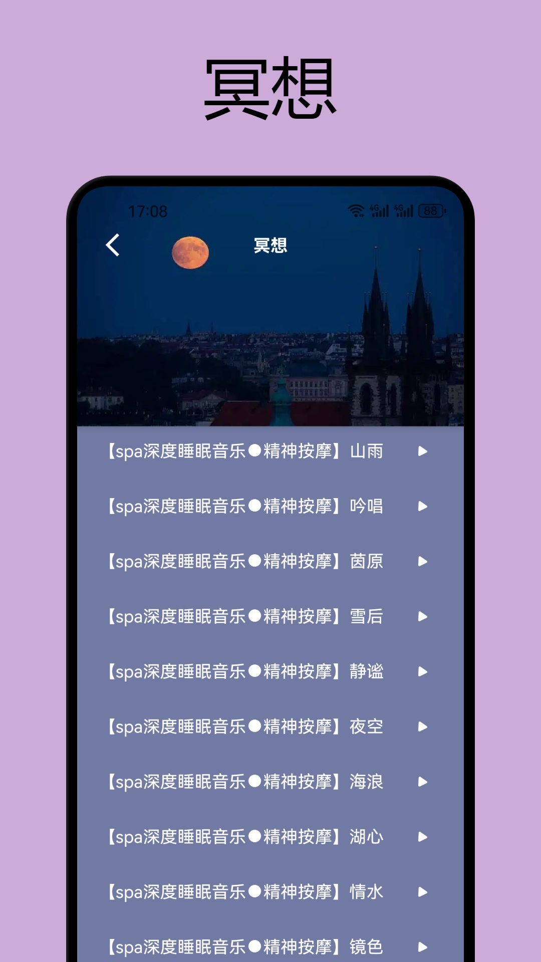 如梦