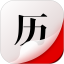 360日历电脑版