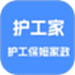 护工家