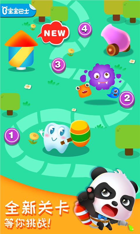 奇妙的身体冒险电脑版截图