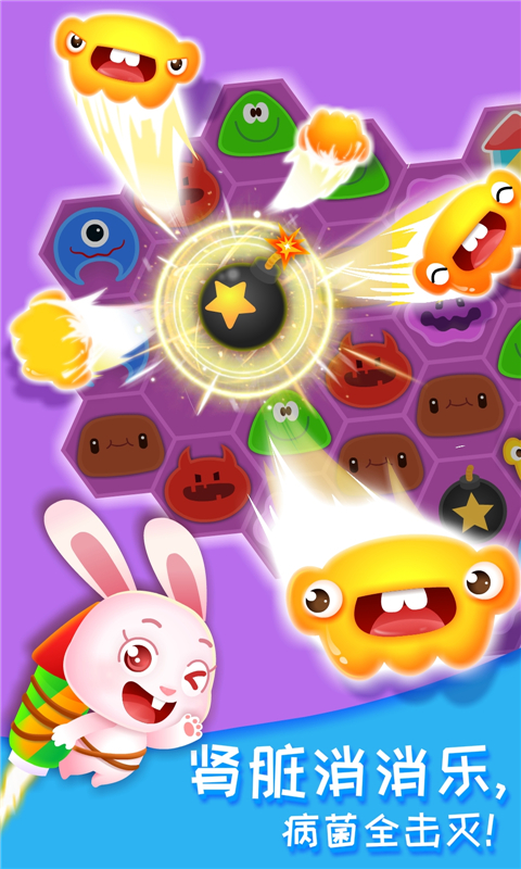 奇妙的身体冒险电脑版截图