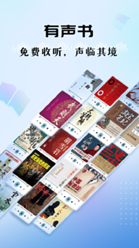 听听FM电脑版截图2