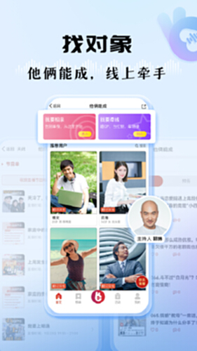 听听FM电脑版截图4