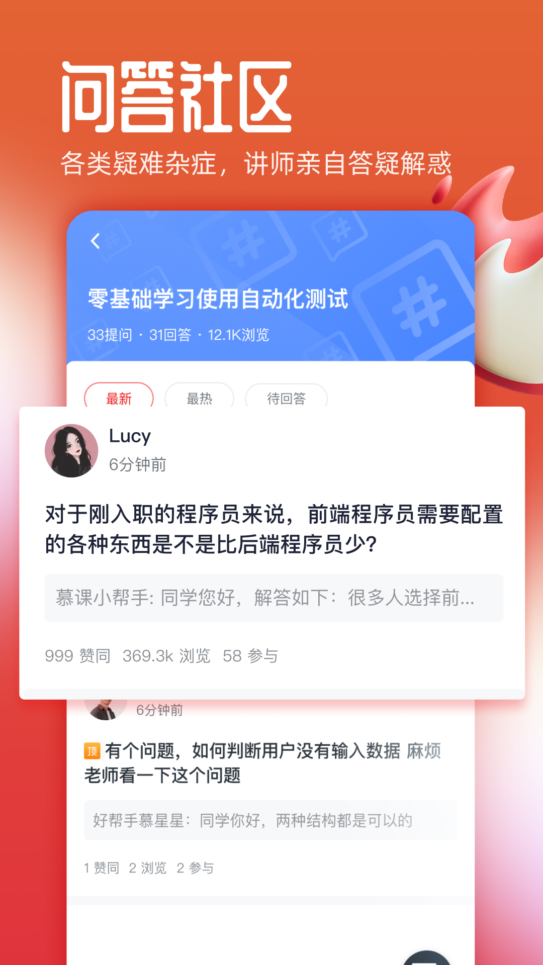 中小学慕课网