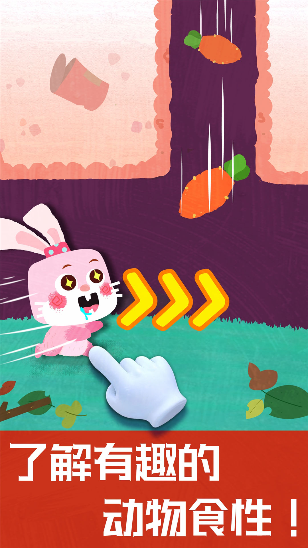 奇妙地下王国电脑版截图