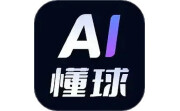 AI懂球电脑版段首LOGO