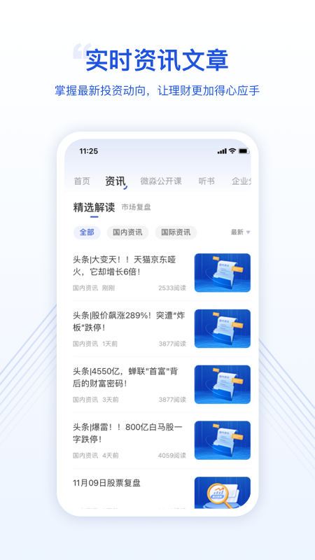 微淼
