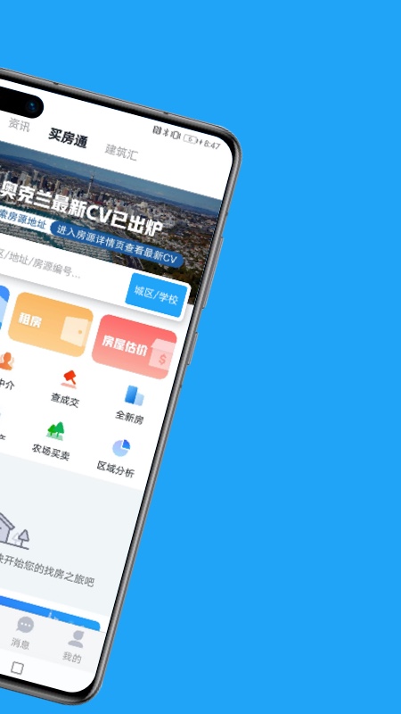 后花园找房电脑版截图