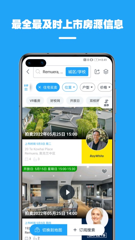 后花园找房电脑版截图