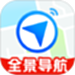 实况导航地图