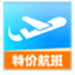 特价航班票助手