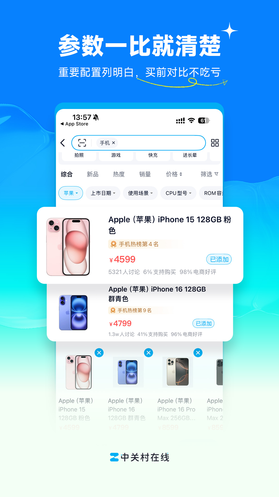 中关村在线电脑版截图