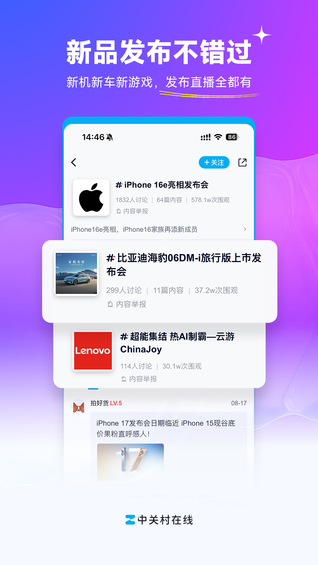 中关村在线电脑版截图