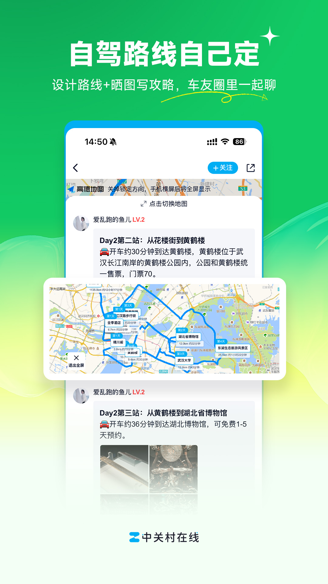 中关村在线电脑版截图