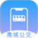 鹰城公交