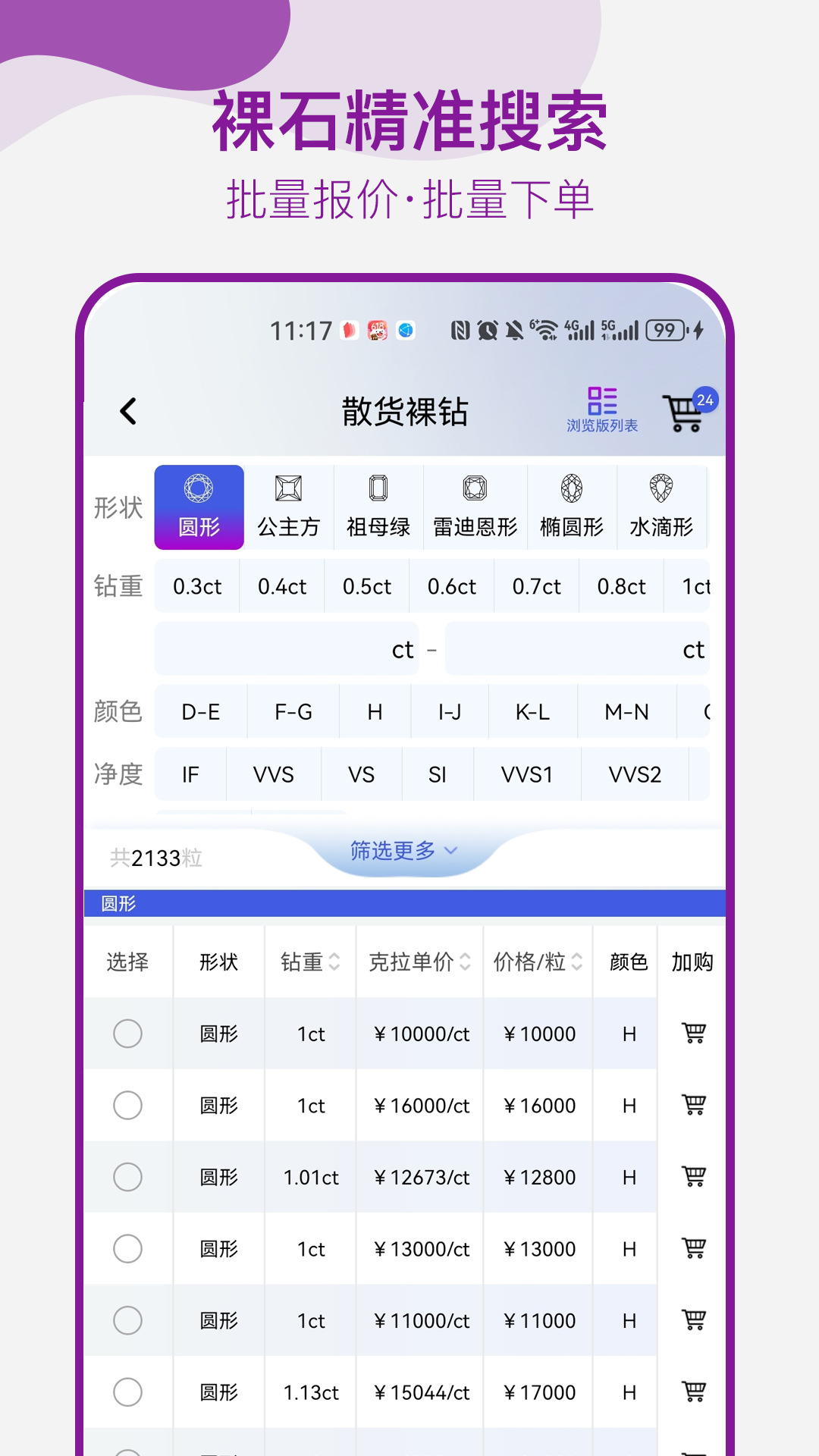 找托电脑版截图