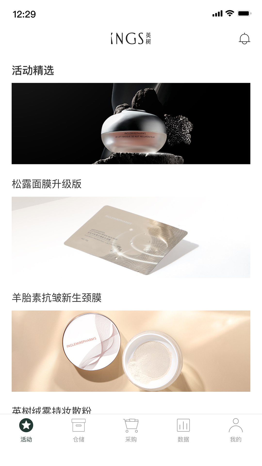 英树管家电脑版截图