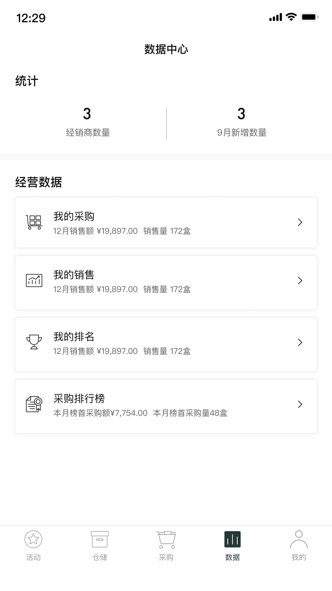 英树管家电脑版截图