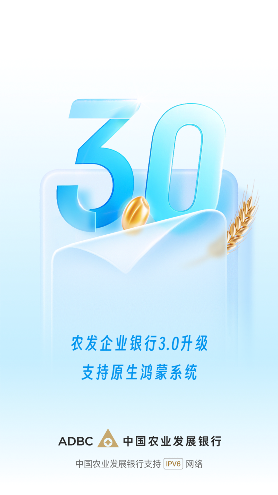 农发企业银行