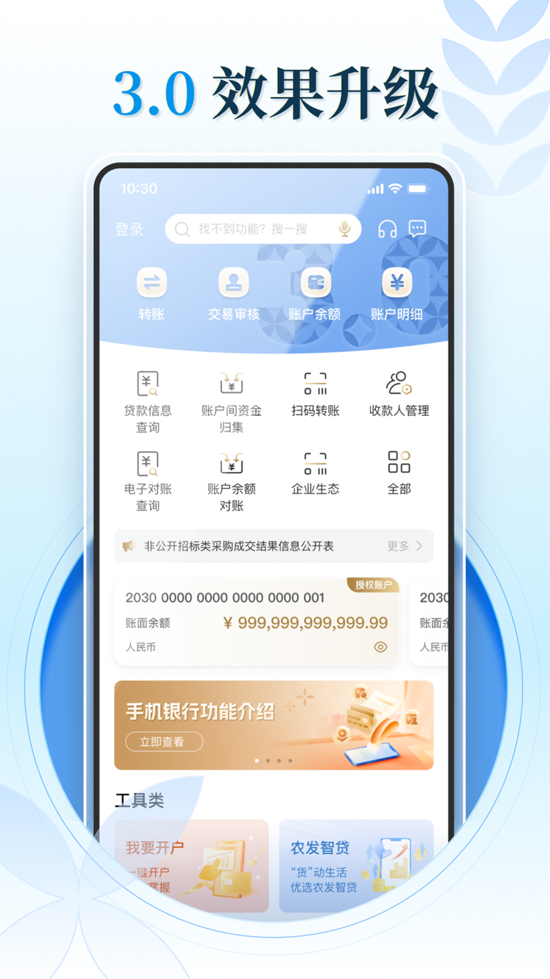 农发企业银行