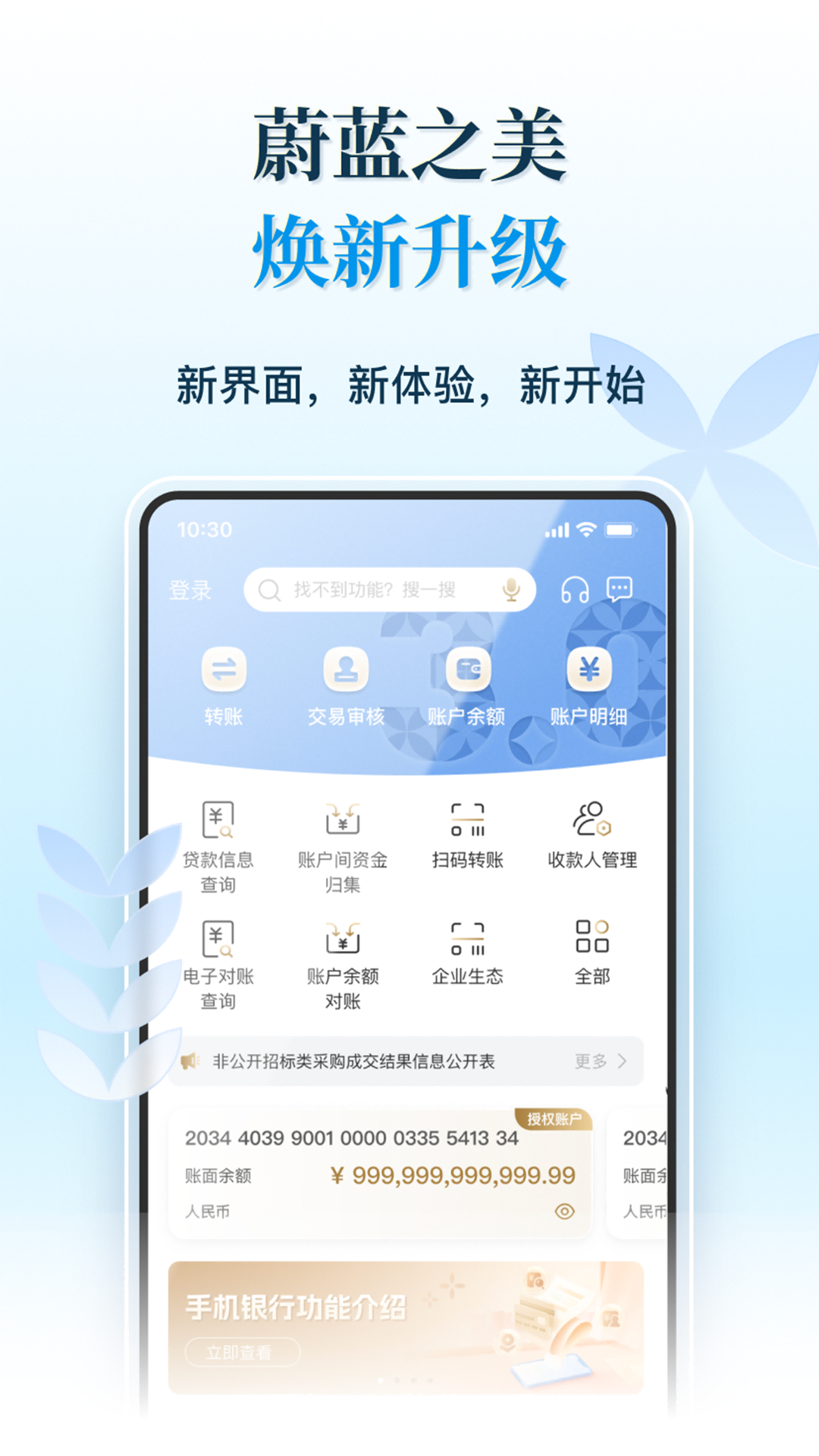 农发企业银行