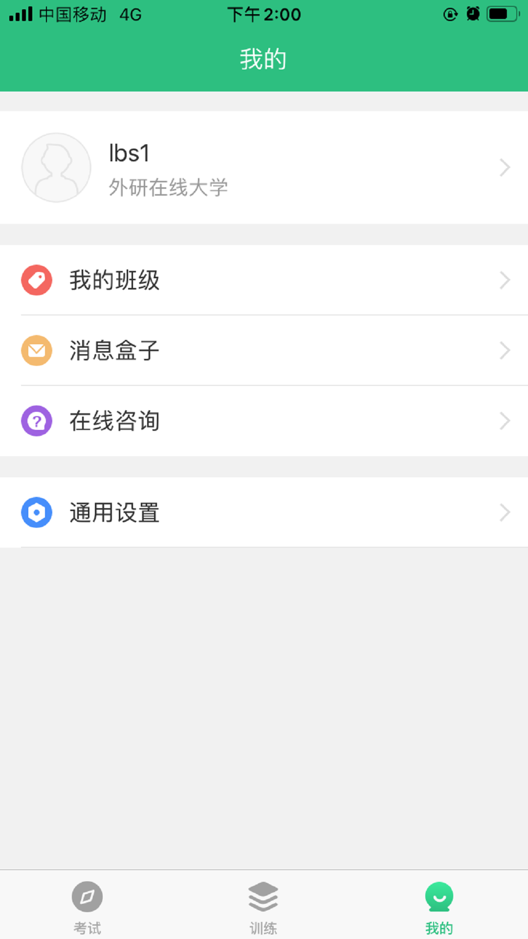 itest爱考试