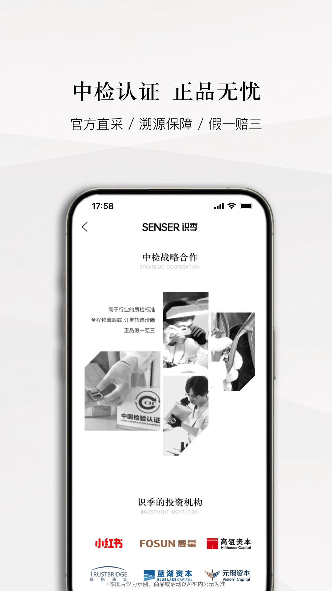 识季电脑版截图