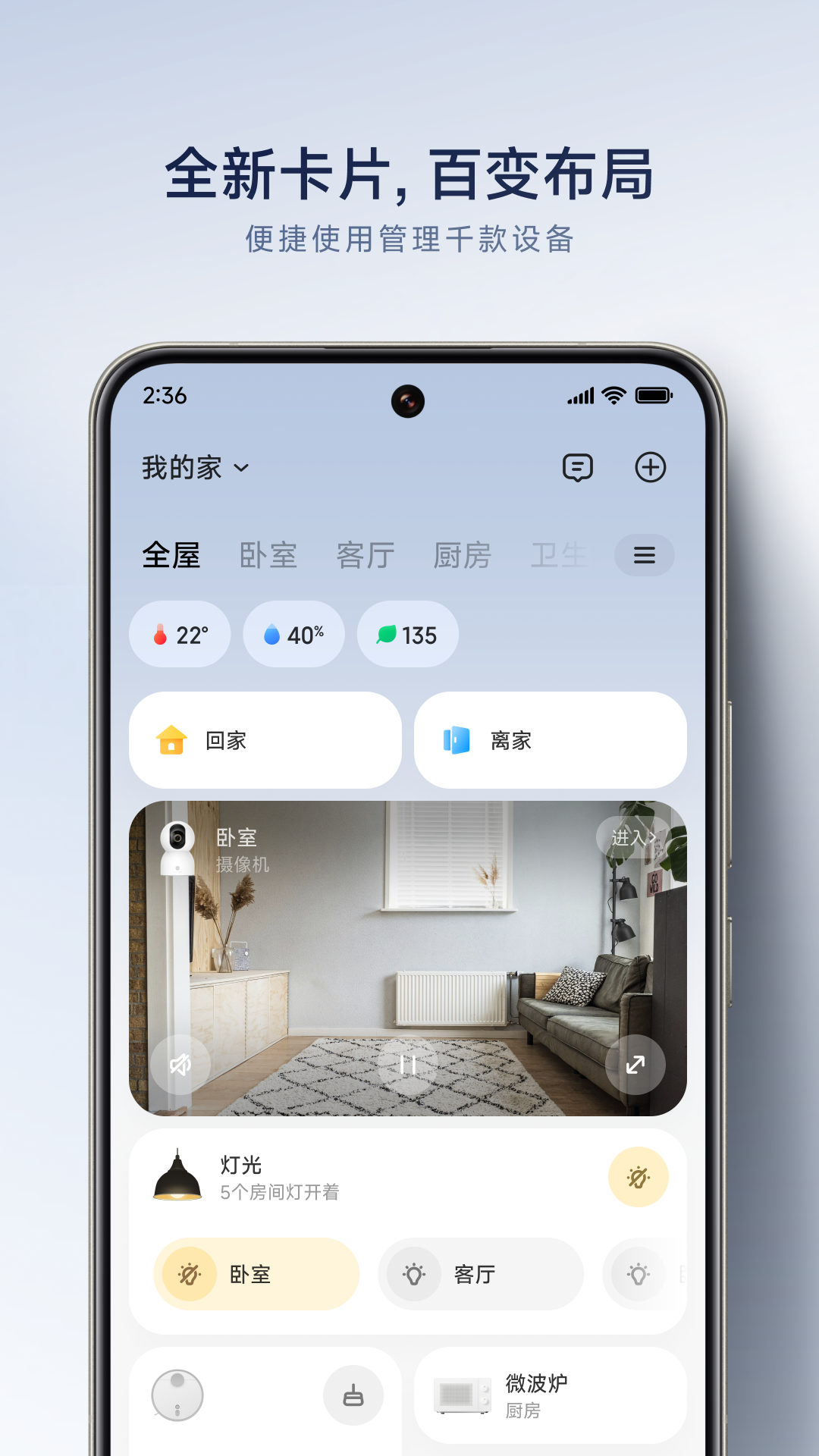 米家智能摄像机