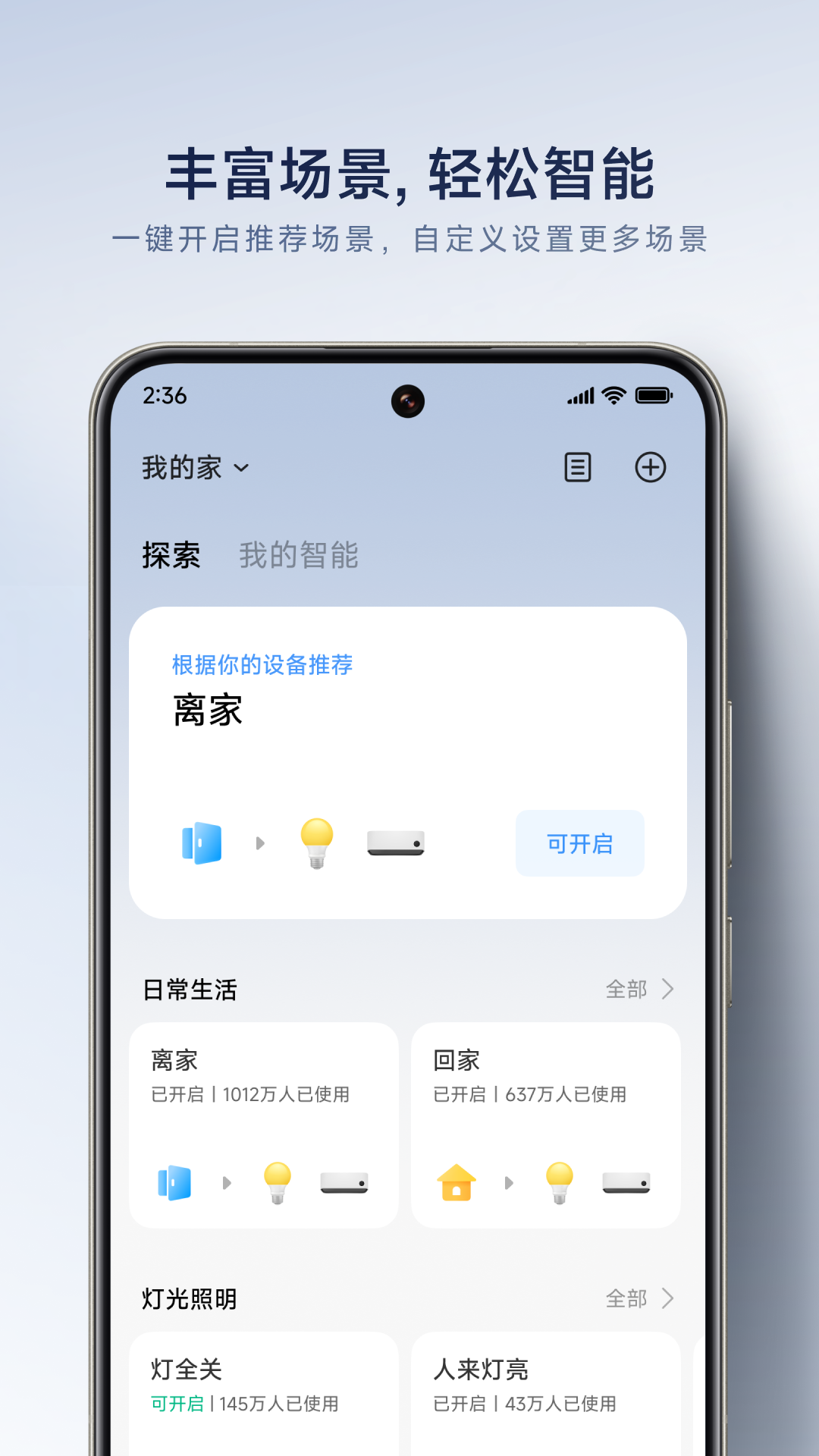 米家智能摄像机