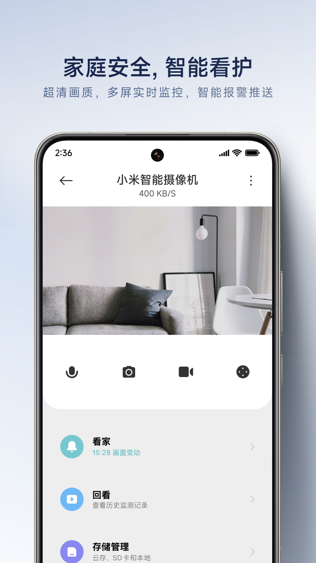 米家智能摄像机