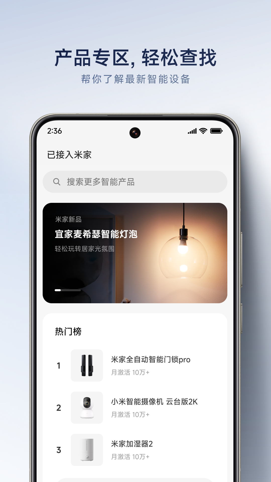 米家智能摄像机