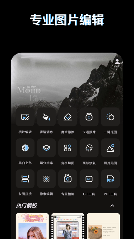 PS图片映像工具