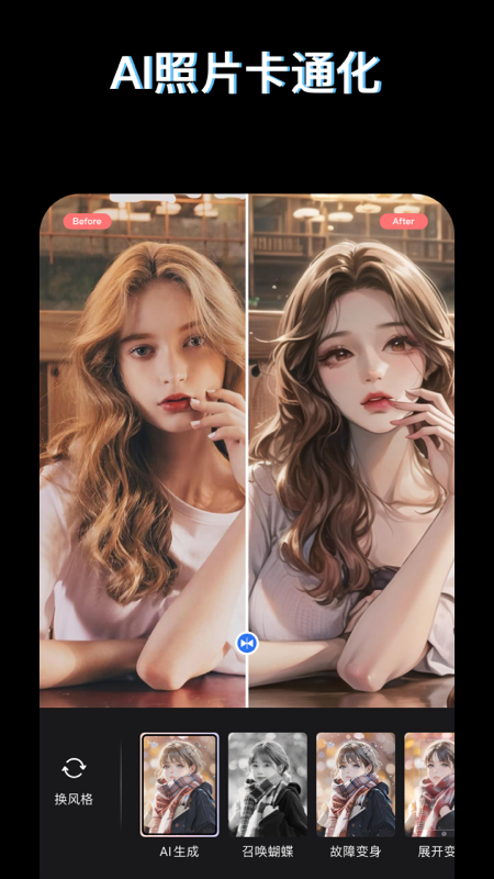 PS图片映像工具