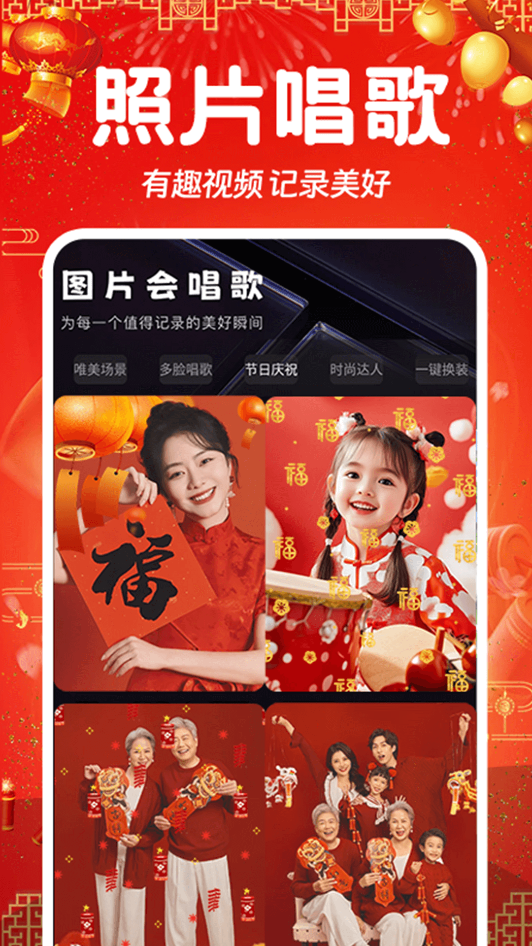 相片会唱歌电脑版截图